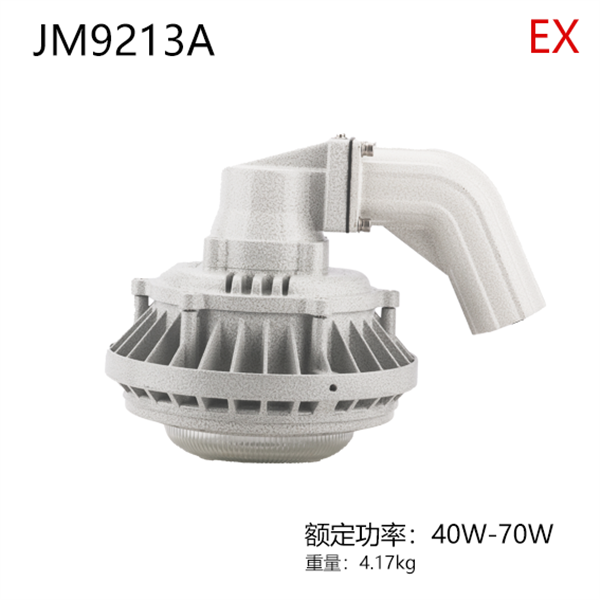 JM9213A-ll（護(hù)欄式）40-70w